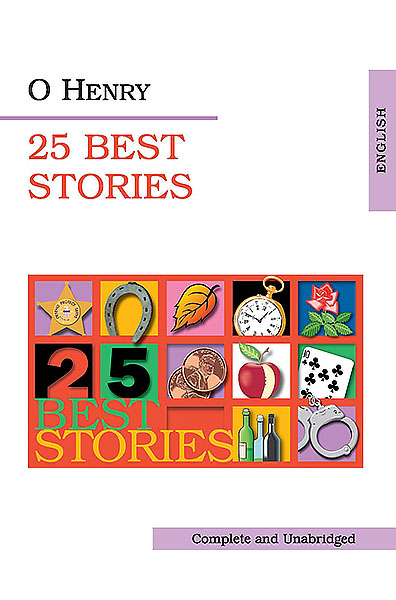 О. Henry - «25 Best Stories»